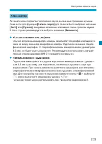 Страница 203