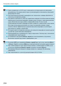 Страница 204