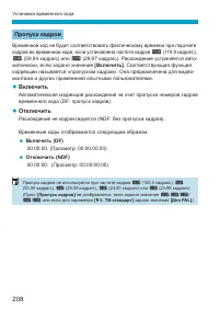 Страница 208