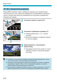 Страница 210