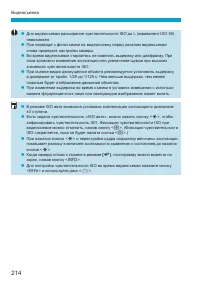 Страница 214