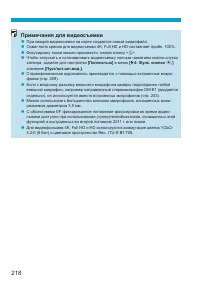 Страница 218