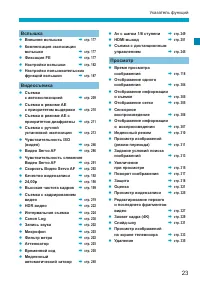 Страница 23