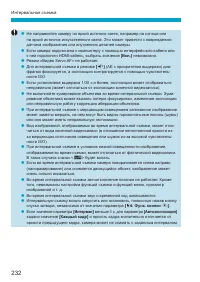 Страница 232
