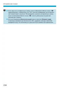 Страница 234
