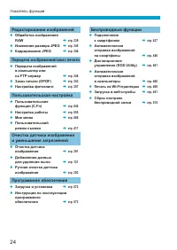 Страница 24