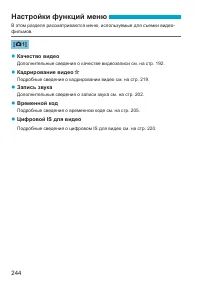 Страница 244