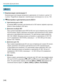 Страница 246