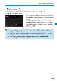 Страница 249