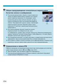 Страница 254