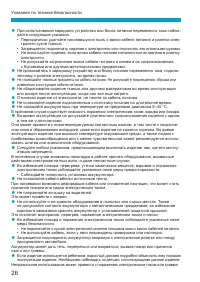 Страница 26