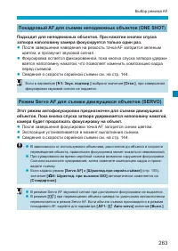 Страница 263