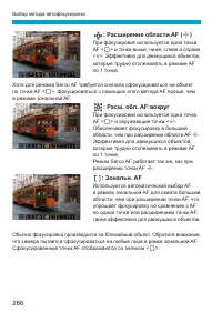 Страница 266