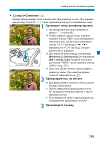 Страница 269