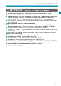 Страница 27