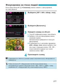 Страница 277