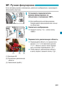 Страница 281