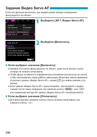 Страница 286