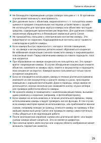 Страница 29