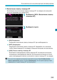 Страница 295