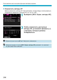 Страница 298