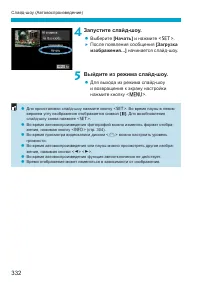 Страница 332