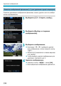 Страница 336
