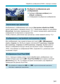 Страница 341