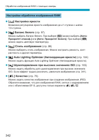 Страница 342