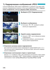 Страница 346