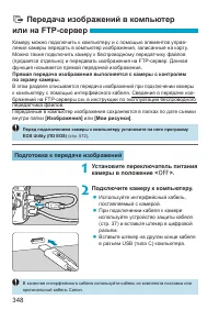 Страница 348