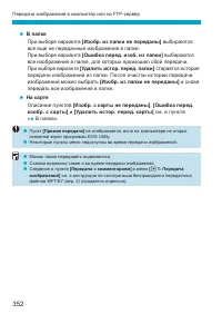 Страница 352