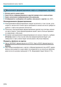 Страница 374