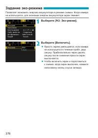 Страница 376