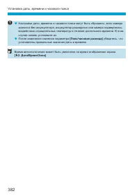Страница 382