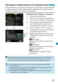 Страница 387