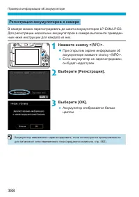 Страница 388