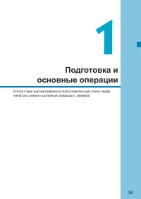 Страница 39