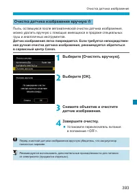 Страница 393