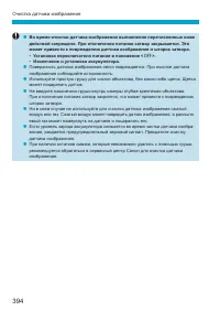 Страница 394