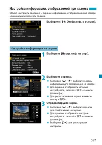 Страница 397