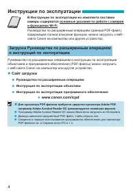Страница 4