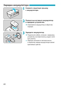 Страница 40