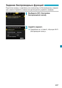 Страница 407