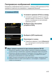 Страница 411