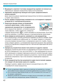 Страница 42
