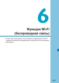 Страница 423