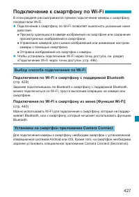 Страница 427