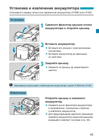 Страница 43