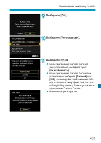 Страница 431